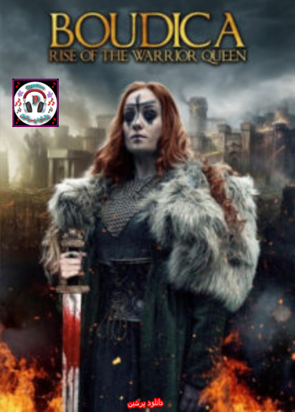 دانلود فیلم بودیکا: ملکه جنگ Boudica: Queen of War 2023 دوبله فارسی